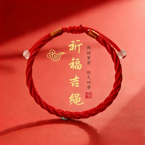 2026马年太岁祈福红绳手链手绳