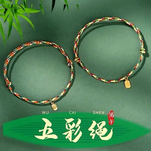 编织极细五色绳手绳男女脚链礼物