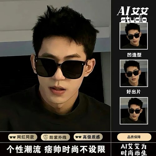 墨镜遮阳防紫外线太阳镜潮酷帅气太阳镜高清防紫外线大框男女墨镜