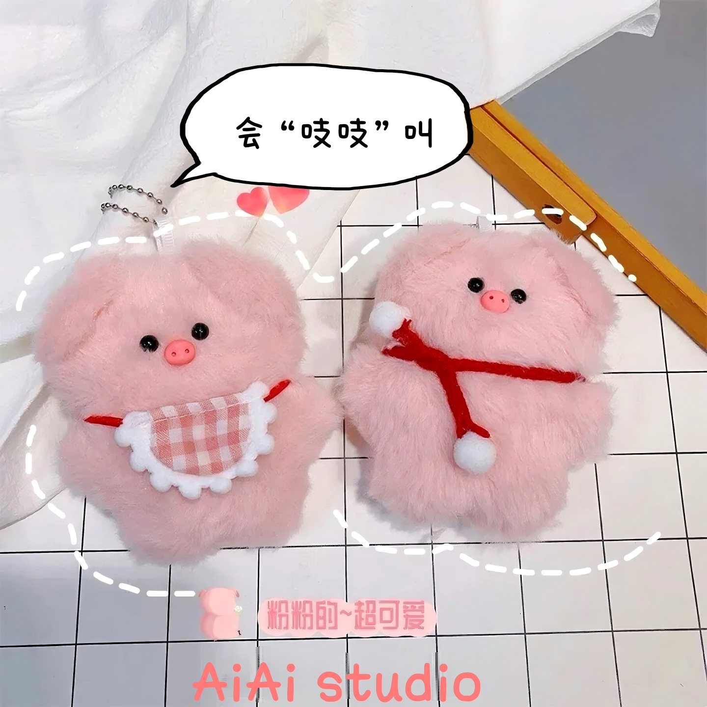 少女心粉色小猪毛绒包包挂件公仔网红钥匙扣精致挂饰女生可爱饰品