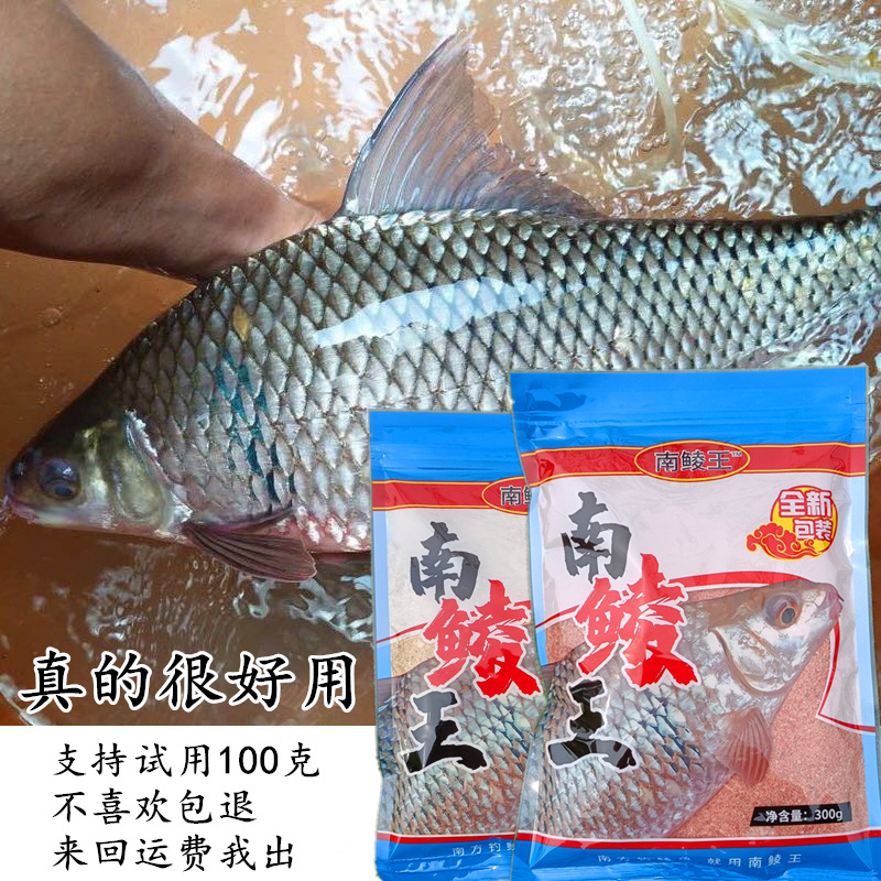 鸿运鱼饵南鲮王鲮鱼饵料钓土鲮的饵料麦鲮泰鲮石鲮鱼食梅州鲮鱼饵