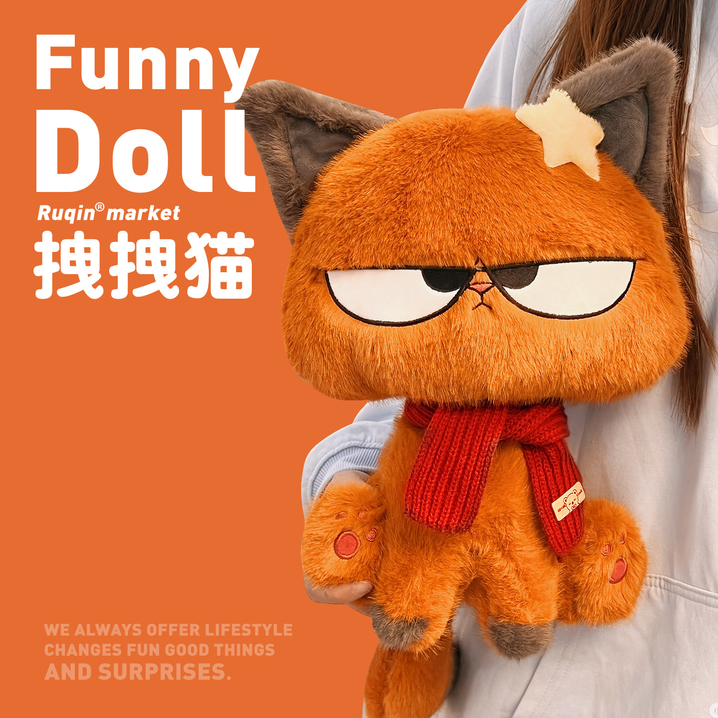 酷拽小猫咪玩偶拽橘猫公仔生日礼物女生送女朋友闺蜜女孩子圣诞节