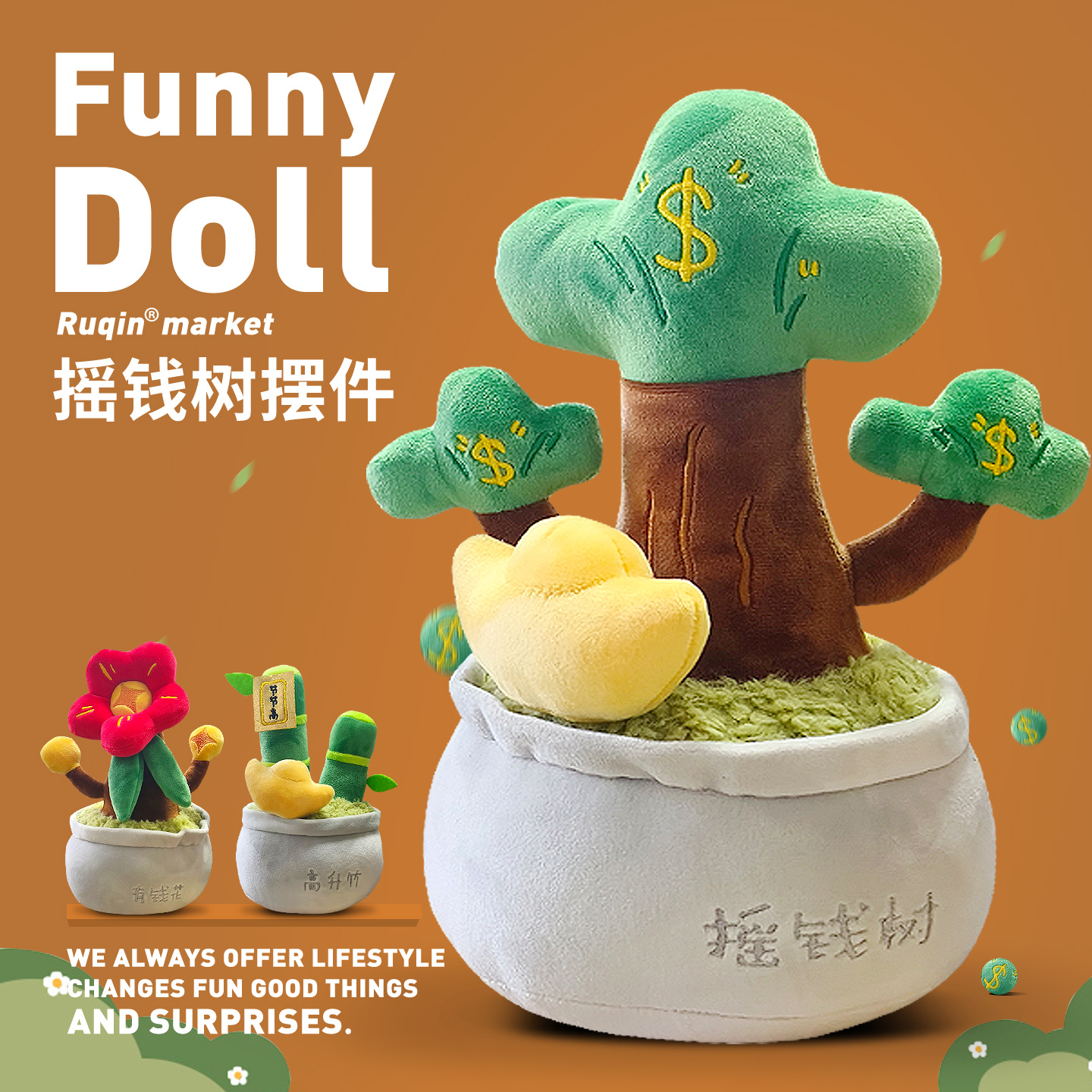 摇钱树玩偶盆栽小摆件新年生日礼物女生送朋友上岸乔迁发财树年会