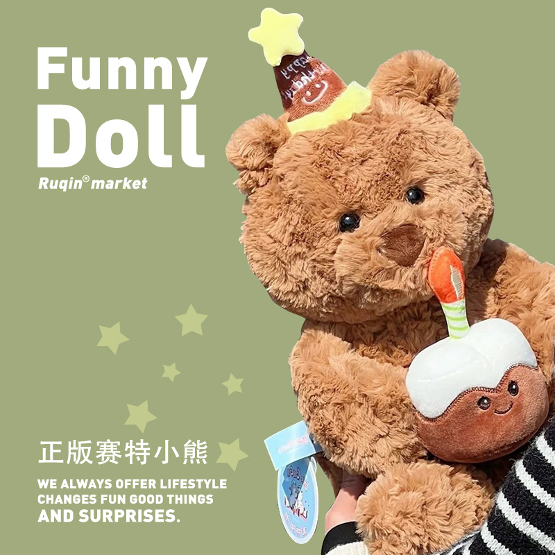 严浩翔同款生日小熊玩偶生日礼物女生送女友给朋友闺蜜女孩子快乐