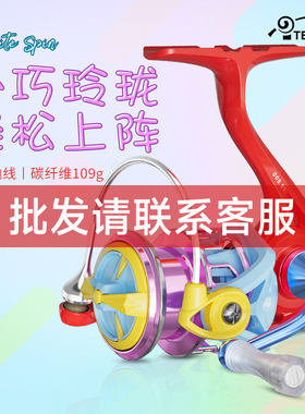 特奔玲珑纺车轮青春版 2025年新款微物路亚渔轮仅109g鱼轮5+1