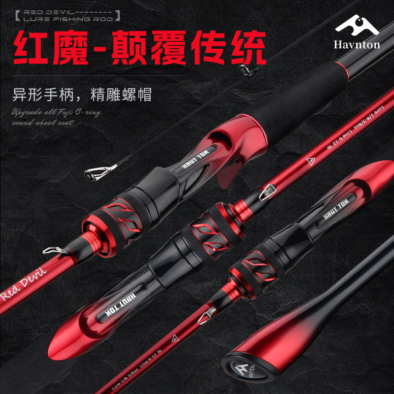 皓顿鱼竿微物路亚竿 UL硬度远投鱼杆 1.68米单杆钓鱼竿马口竿鱼具