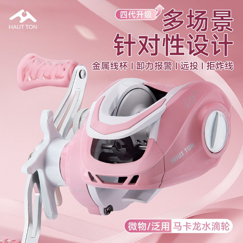 皓顿马卡龙粉色水滴轮 远投渔轮temu带卸力报警微物鱼轮6.3:1