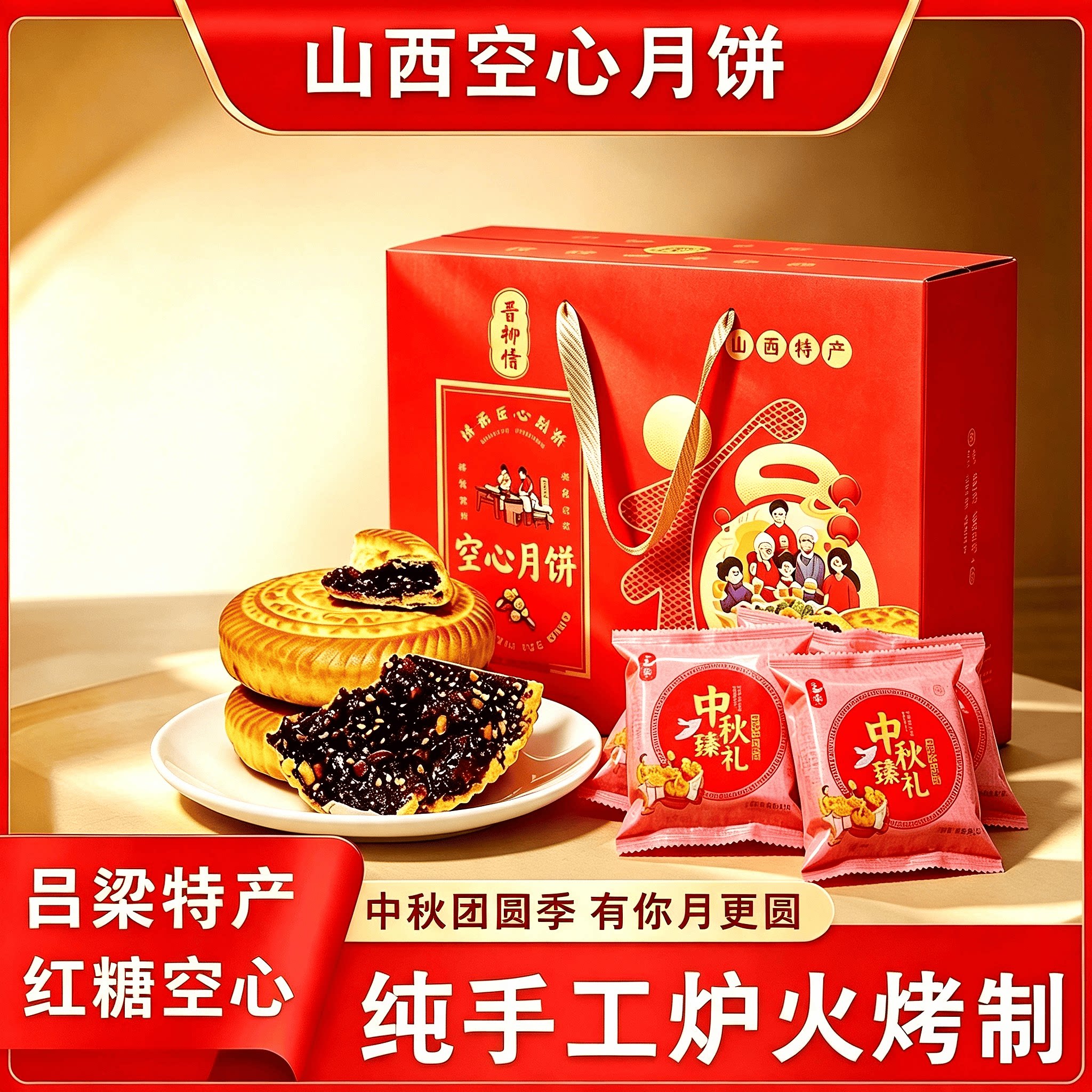 胡麻油空心月饼现做现发