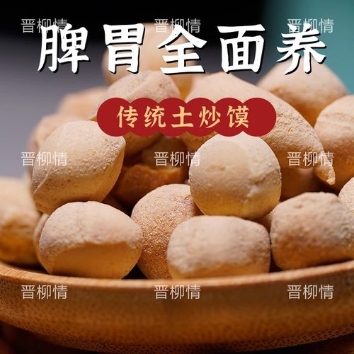 土炒馍山西特产炒棋子土炒琪