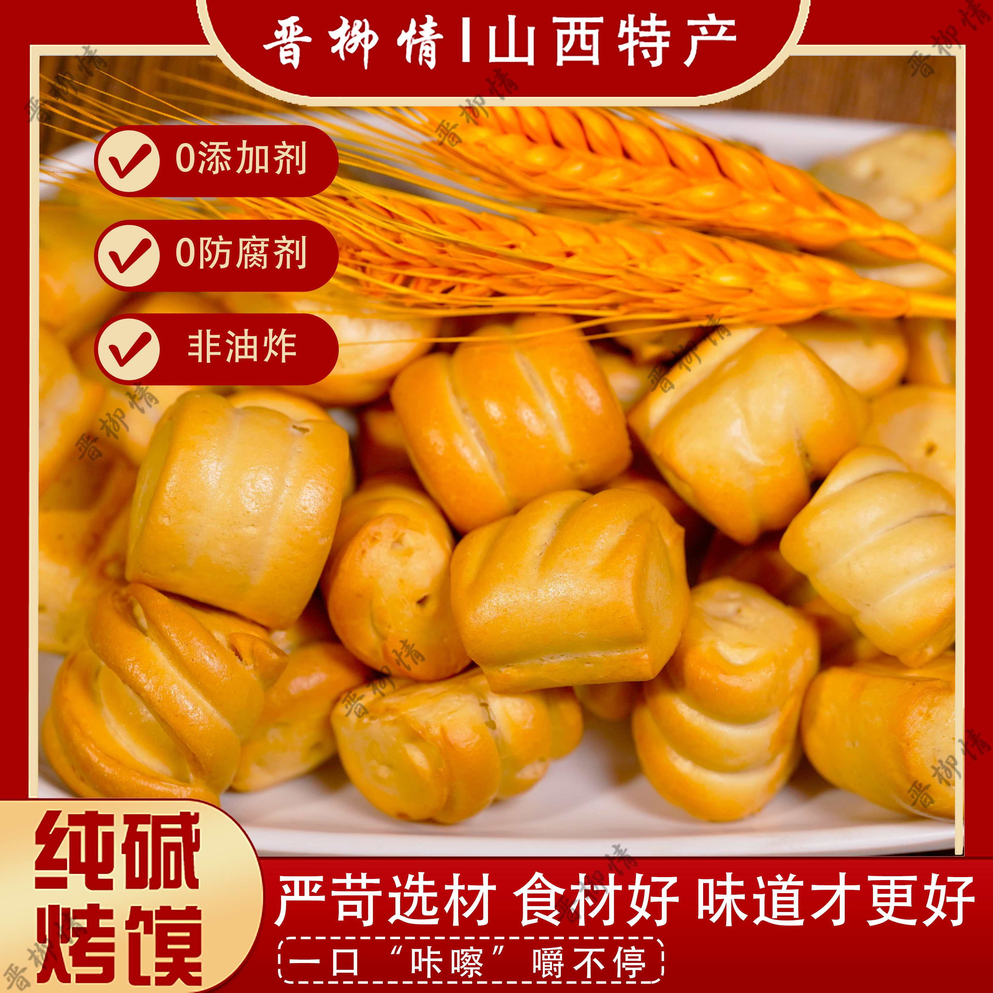 香酥小花卷山西纯碱烤花卷健康手工养胃便携休闲小零食饱腹推荐