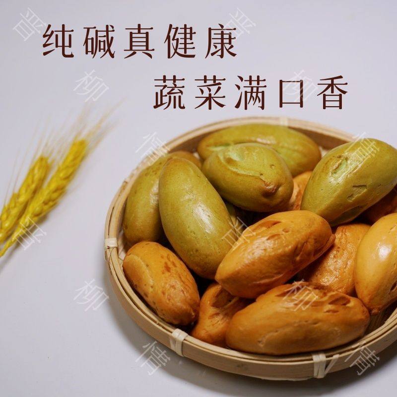 山西纯碱烤馍蔬菜长条馍养胃0添加非油炸碱水馍即食健康手把馍