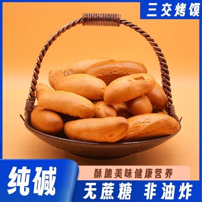 养胃酥脆烤馍片粗粮细做