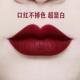 防水显白车厘子色旗舰店 不易掉色不易沾杯姨妈色口红雨衣哑光保湿