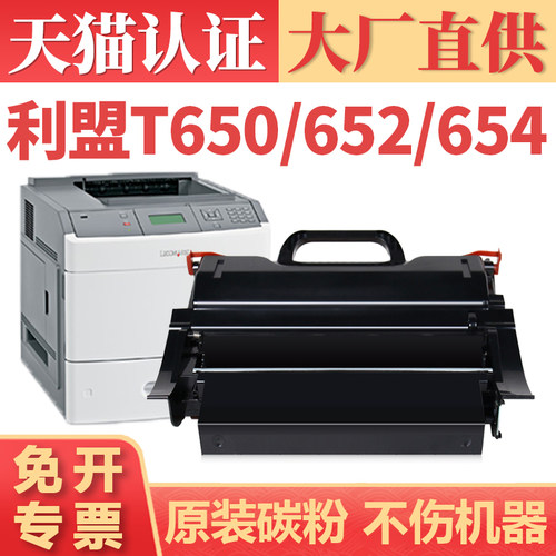 鑫加威T652T654T655T656粉盒