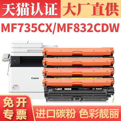 鑫加威MF735CLBP722722Cdw硒鼓