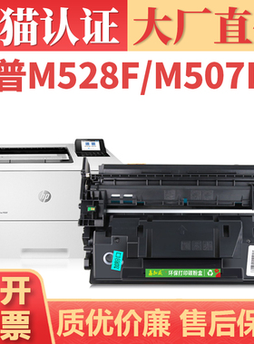 适用惠普M528dn硒鼓CF289A M507n墨盒M528c/f M507dn M507x打印机碳粉盒LBP325dn 320 MF543dw墨粉CRG056碳粉