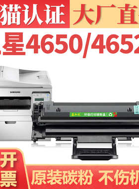 适用三星4650硒鼓 SCX4652F SCX5655FN打印机墨盒 SCX-4650N/F 4655FN 4655F激光碳粉盒  MLT-D117S墨粉盒