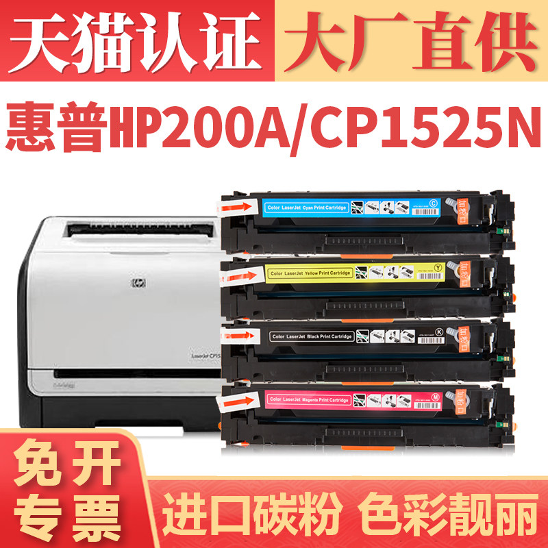 鑫加威HPCP1815/1515打印机硒鼓