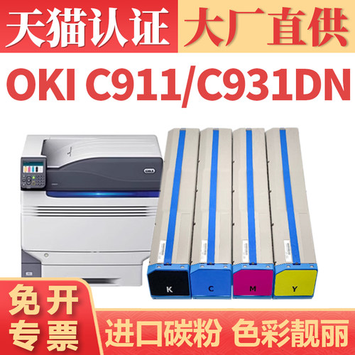 鑫加威C931dn/941dnC942dn粉盒