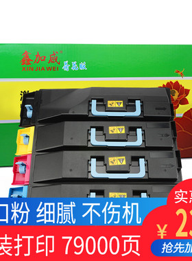 鑫加威适用京瓷TK855粉盒400ci 500ci 552ci复印机墨粉墨盒打印机硒鼓碳粉加粉黑色彩色