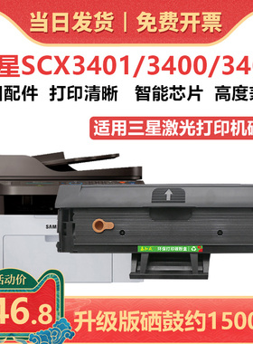 适用三星MLT-D101S硒鼓 SCX3401fh墨盒 ML2161 2162G 2165 2160激光碳粉盒 SCX3400 3405F 3406HW SF761P碳粉