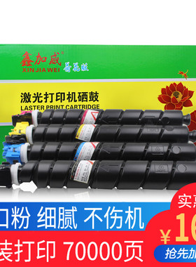 鑫加威适用京瓷TK8335粉盒3252ci复印机墨粉墨盒8337 8338 8339打印机硒鼓碳粉加粉黑色粉仓彩色红蓝黄