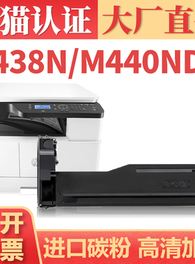 适用惠普M438n粉盒 M442dn M443dna墨盒墨粉 W1335A M440dn打印机硒鼓碳粉 M440n  M440nda墨粉筒