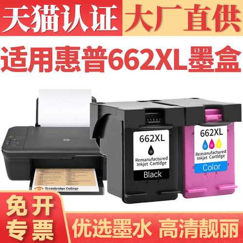 鑫加威适用惠普彩色打印机墨水盒