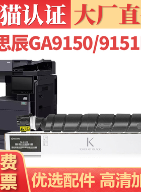 【大厂直供】适用立思辰GA9150dn粉盒 GA9151dn复印机墨盒墨粉 LANXUM TL-6338 GA9150DN彩色碳粉盒粉筒