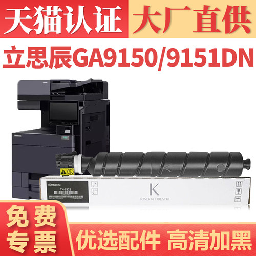 鑫加威立思辰GA9150GA9151粉盒