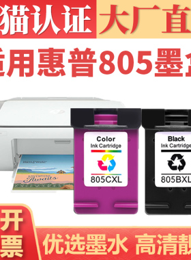 适用惠普805墨盒可加墨 HP Deskjet 2720 2722 2723 2700 2729 2330 2332 1210 1212墨水盒黑彩连供打印机XL