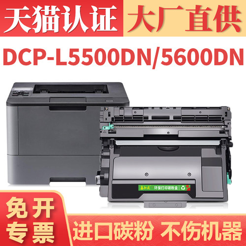 MFC-L5900dw6750d6900dw粉盒