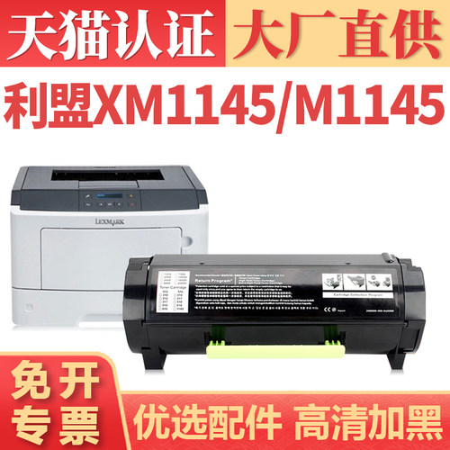 鑫加威利盟XM114524B6035硒鼓