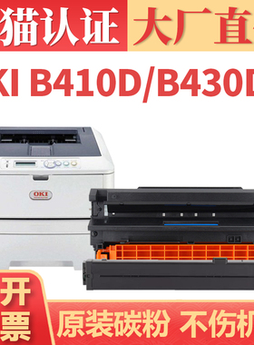 【顺丰】鑫加威B410dn粉盒适用OKI B430dn打印机硒鼓 OKI MB460 MB470 MB480墨盒墨粉 N22113B N22115B碳粉盒
