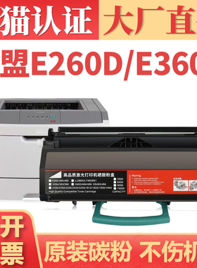适用利盟E260粉盒 E360dn E460dn E260dn打印机墨盒X264 X363dn X363dw X464 X466碳粉盒 E460dw E462DTN硒鼓
