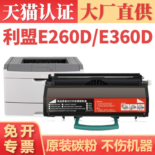 鑫加威E360dnE460dnE260dn硒鼓