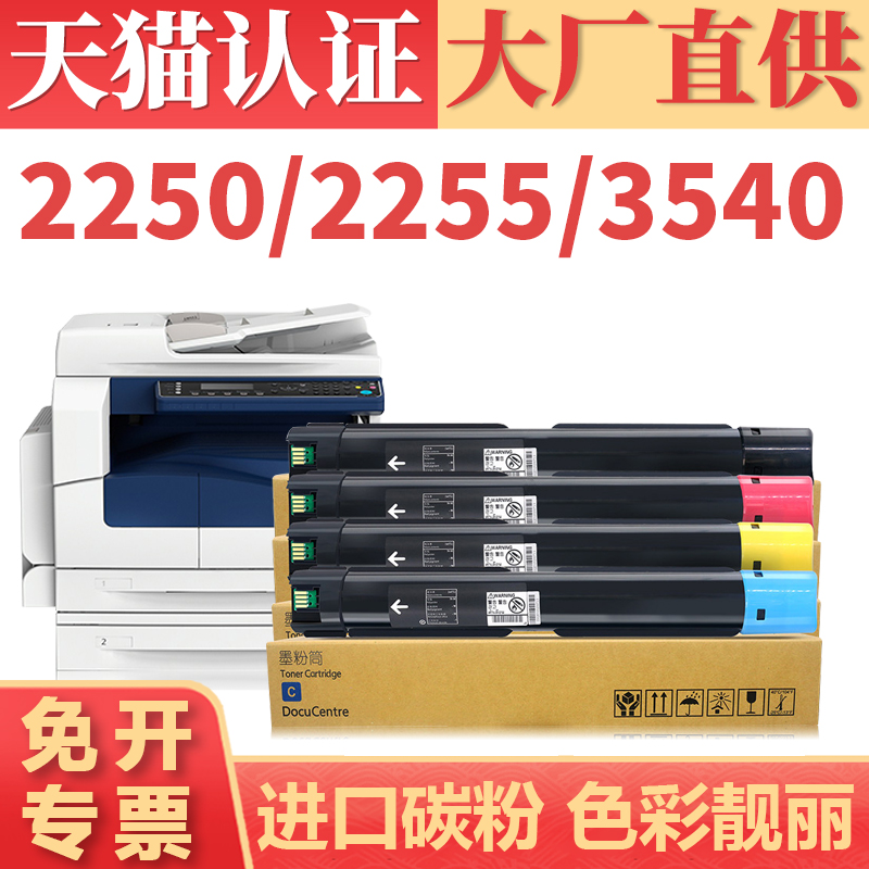 鑫加威施乐DC225534503360粉盒