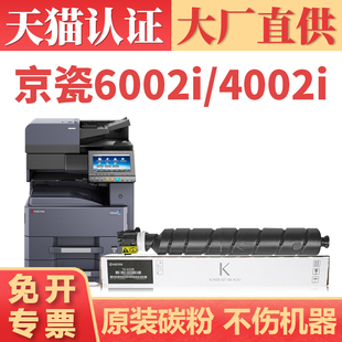 TASKalfa 4002i TK6328 顺丰 TK6329复印机墨粉碳粉盒 TK6327 适用京瓷TK6325粉盒 6002i打印机墨盒 5002i