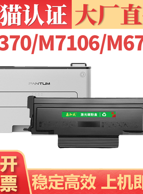 适用奔图P3370dn粉盒M6383 M7106 M6705复印一体机碳粉盒 P3305激光打印机墨盒墨粉 TO-405/DL415感光鼓架