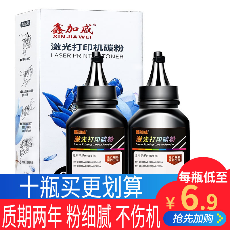 鑫加威CC388A/M126/1020/12A碳粉