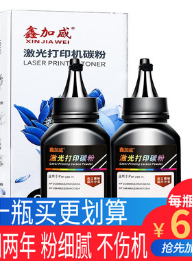 适用HP惠普CC388A碳粉 M1136 P1106 1108 1007 M126A/NW M128NF m1213nf打印机 HP1010 1020 q2612 1005硒鼓