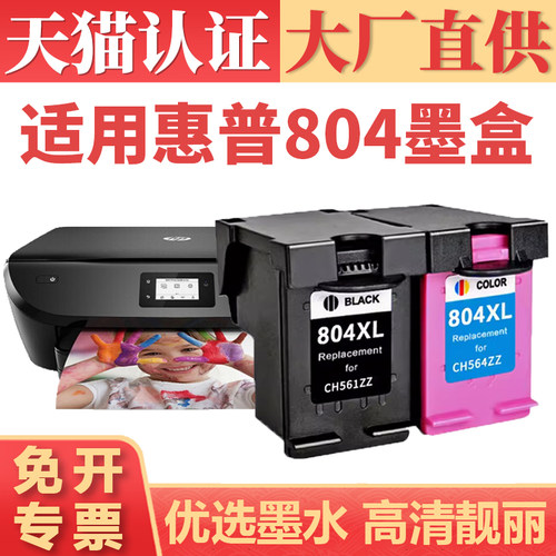 鑫加威惠普80462206222墨盒
