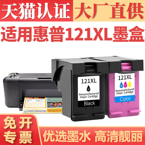鑫加威适用惠普彩色打印机墨水盒