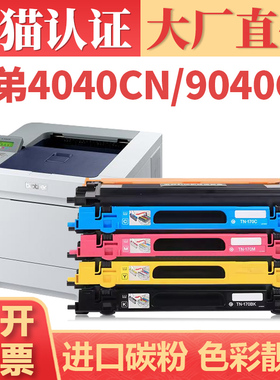 适用兄弟TN170粉盒 MFC9450cdn 9840cdw 9440cn墨盒 DCP9040cn 9042cdn碳粉 HL4050cdn 4040cn墨粉 DR170硒鼓