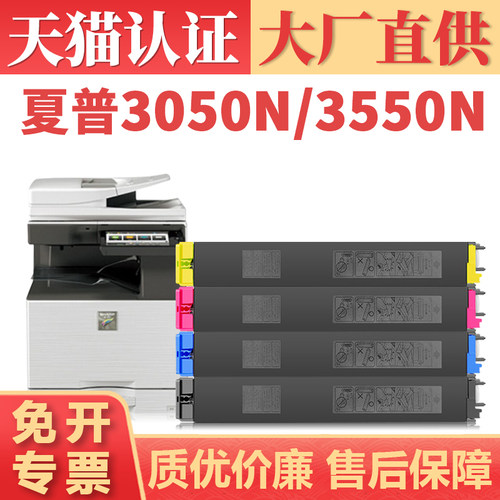 鑫加威夏普C26212622R3081墨盒