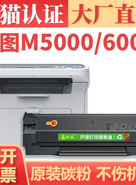 适用奔图PD100硒鼓 PANTUM M6000碳粉盒 P1000l P1050打印机墨盒墨粉 M5000l碳粉 P1060 P2000激光一体机粉仓