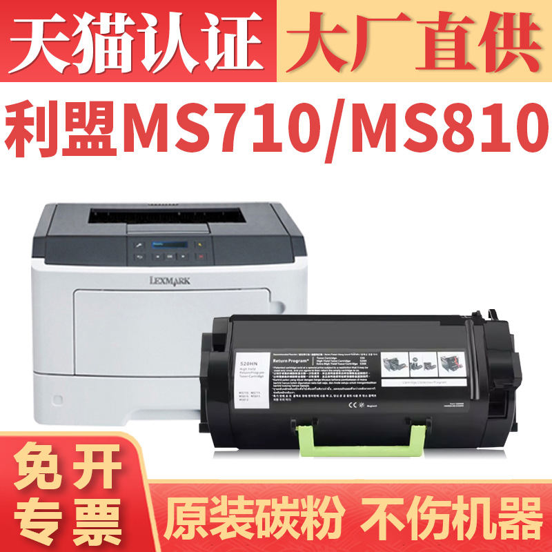 鑫加威MX711dnMX811dn812d粉盒