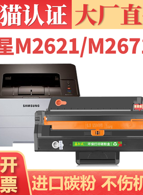 适用三星MLT-D115L硒鼓 Xpress M2671 M2620打印机墨盒 M2621DW M2671FH M2671N M2820DW M2670FN激光碳粉盒
