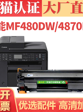 适用佳能MF480dw硒鼓 MF4870dnG M4770N MF4730 MF480 MF4500W Series打印机墨盒 FAX L150 170 418SG碳粉盒
