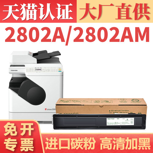 鑫加威2802A2820AM2802AF粉盒